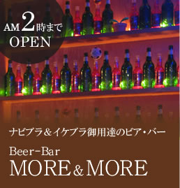 AM2܂OPEN@iruCPupB̃rAEo[wBeer-Bar MORE & MOREx